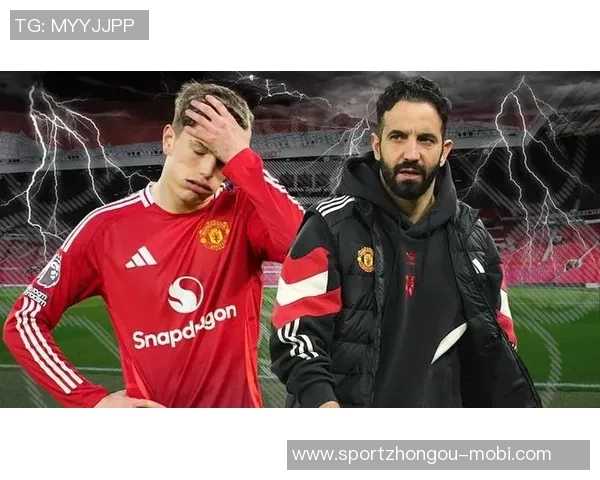 曼联对阿莫林的批评集中在球员表现与比赛风格上而非阵型问题