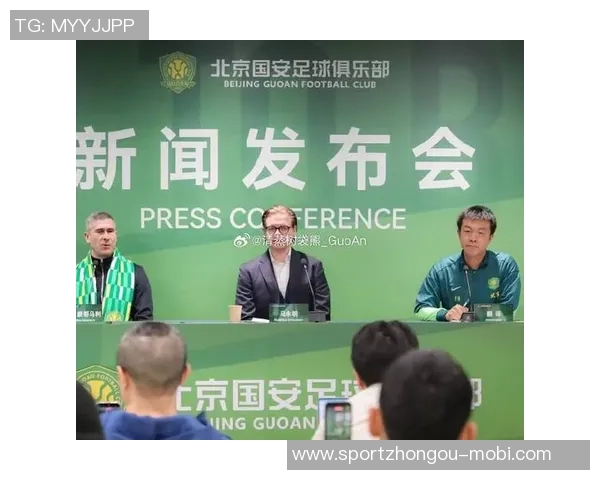 蒙哥马利成为国安历史第二位亚洲外教新赛季前景令人期待